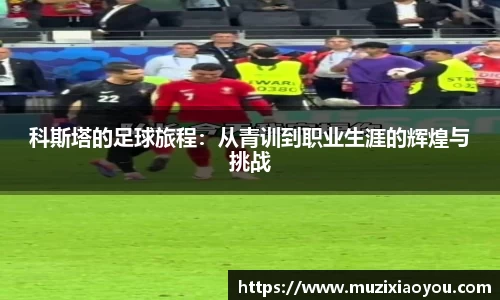 zoty中欧