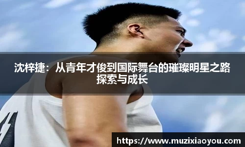 zoty中欧