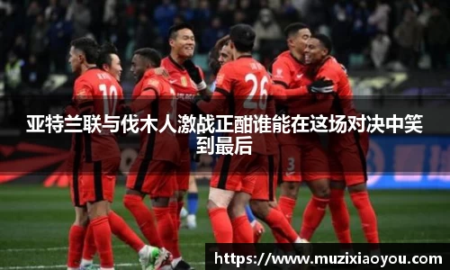 zoty中欧官网